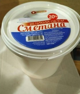 Сметана Гаврюша відро пластикове, 20%, 5000г